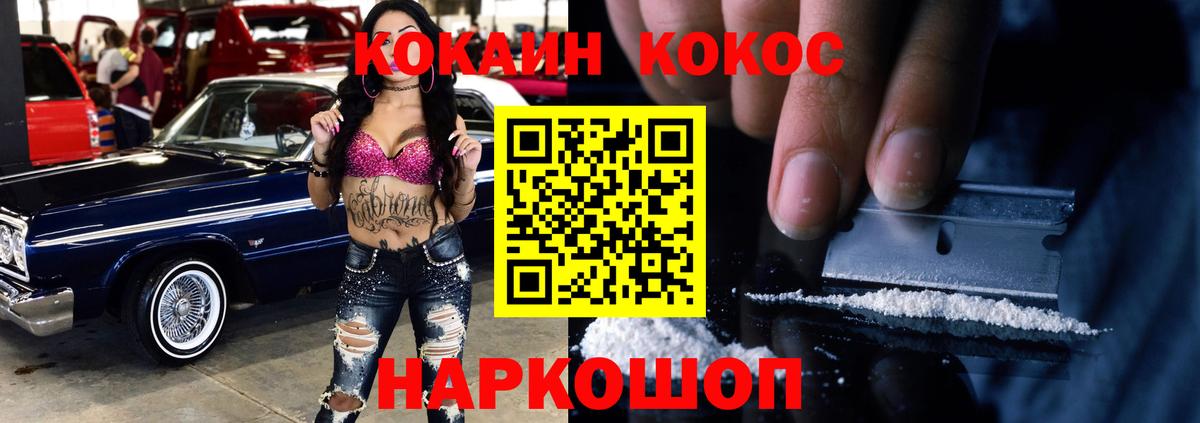 Cocaine Fish Scale Удомля