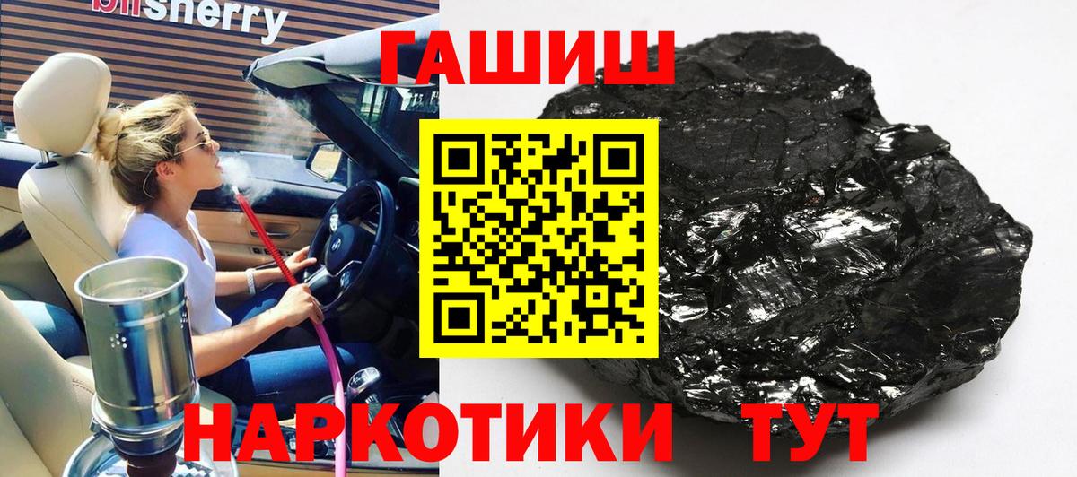 ГАШ hashish  Гашиш Cannabis  Гашиш  Вход с VPN  продажа наркотиков  Удомля 