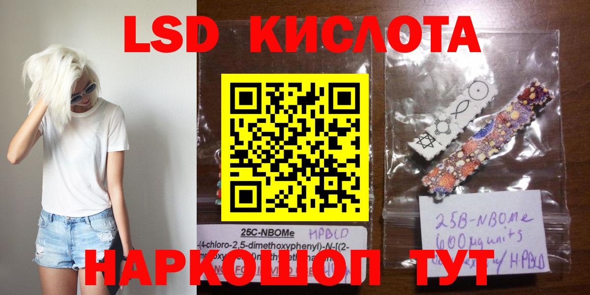 LSD-25 экстази  ЛСД экстази ecstasy  Лсд 25 экстази кислота  Вход с VPN  Удомля 