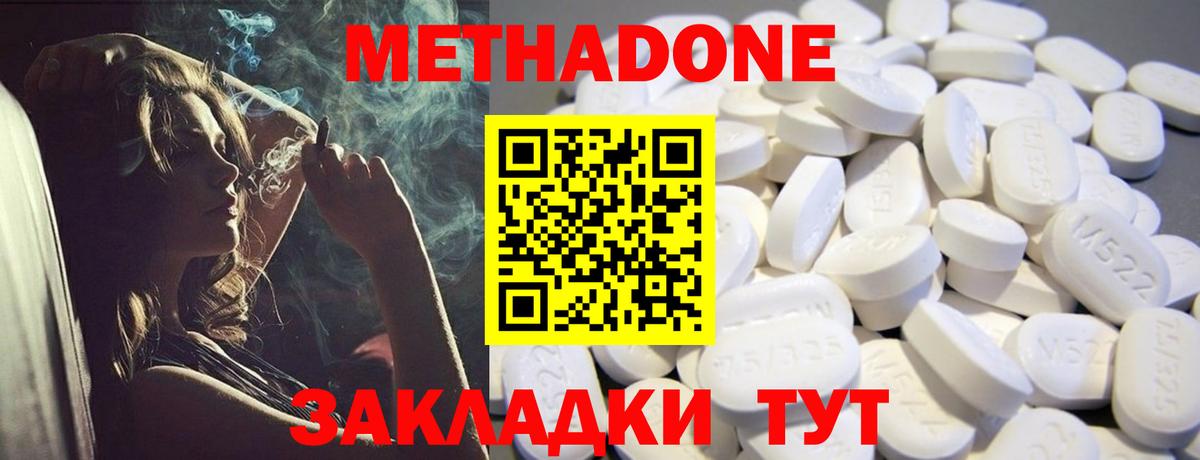 МЕТАДОН белоснежный  Вход с VPN  МЕГА   Удомля  МЕТАДОН мёд 