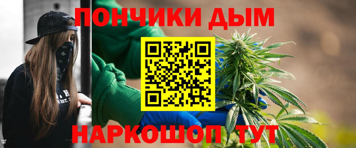 Бошки Шишки марихуана  Конопля White Widow  Бошки Шишки Ganja  Удомля  Вход с VPN 